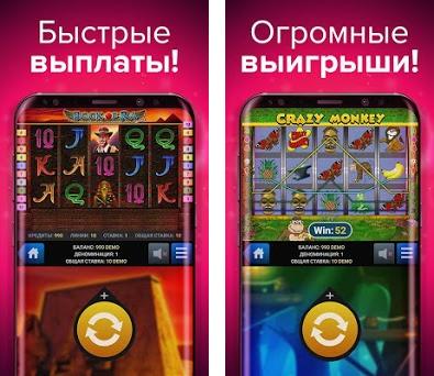 Приложение игровые автоматы для пк игровые автоматы зеленоград детские